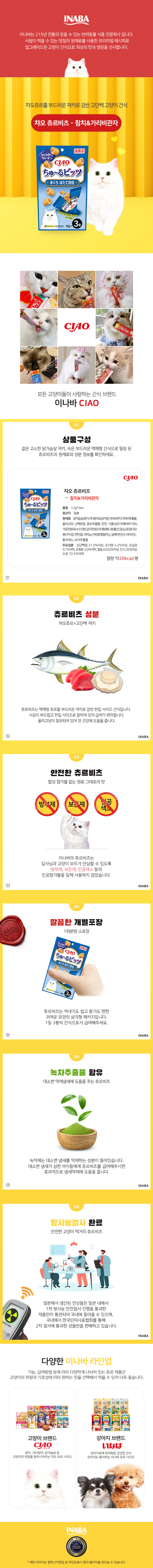 캣간식 고양이간식츄르 캣츄르 상세 이미지 3