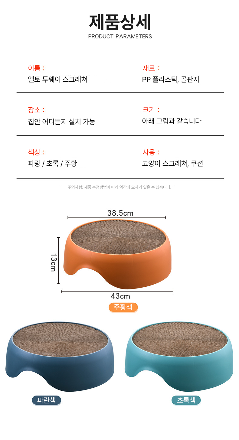 고양이스크래처 고양이스크래치 고양이스크래쳐숨숨집 상세 이미지 11