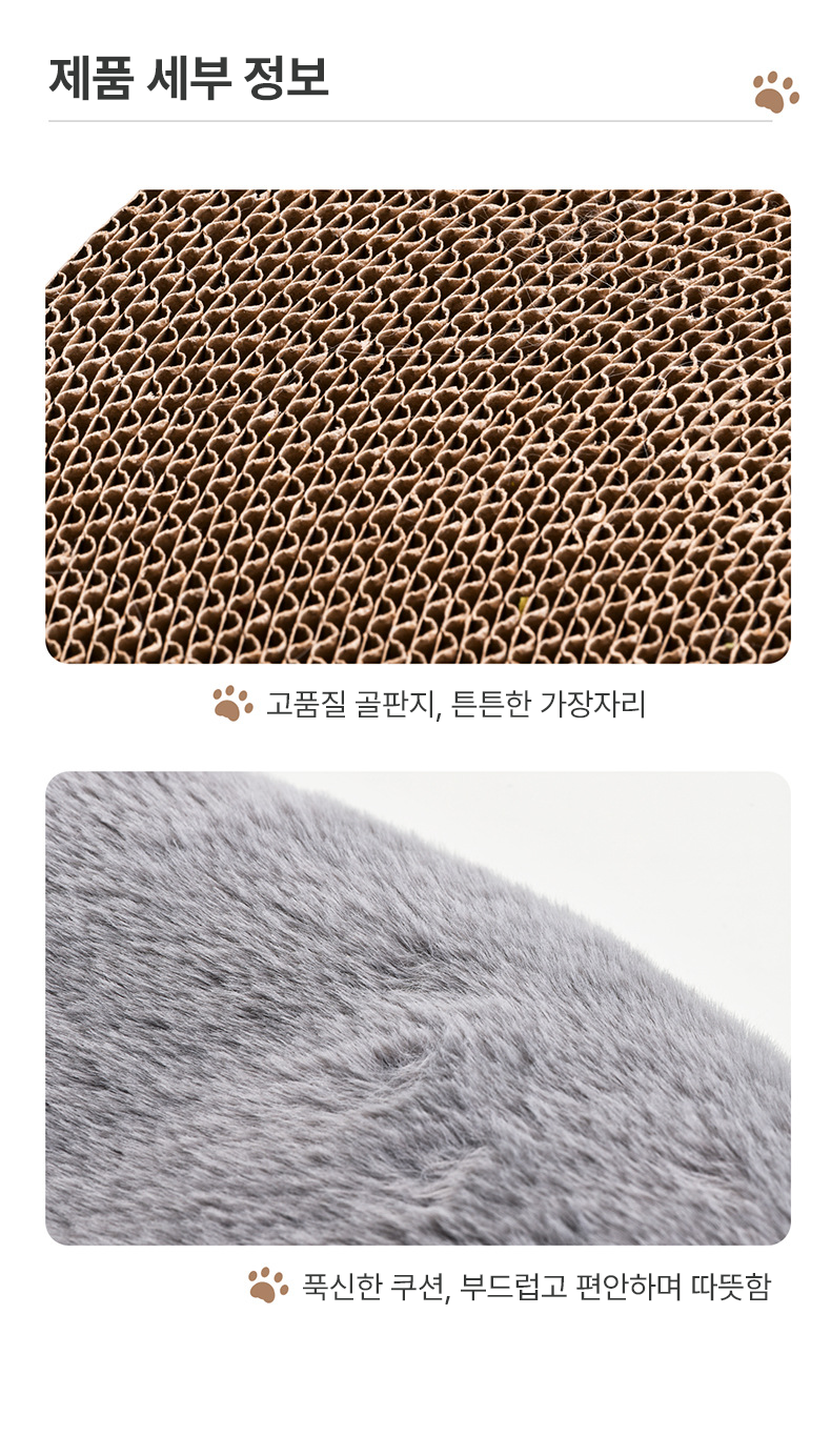 고양이스크래처 고양이스크래치 고양이스크래쳐숨숨집 상세 이미지 12