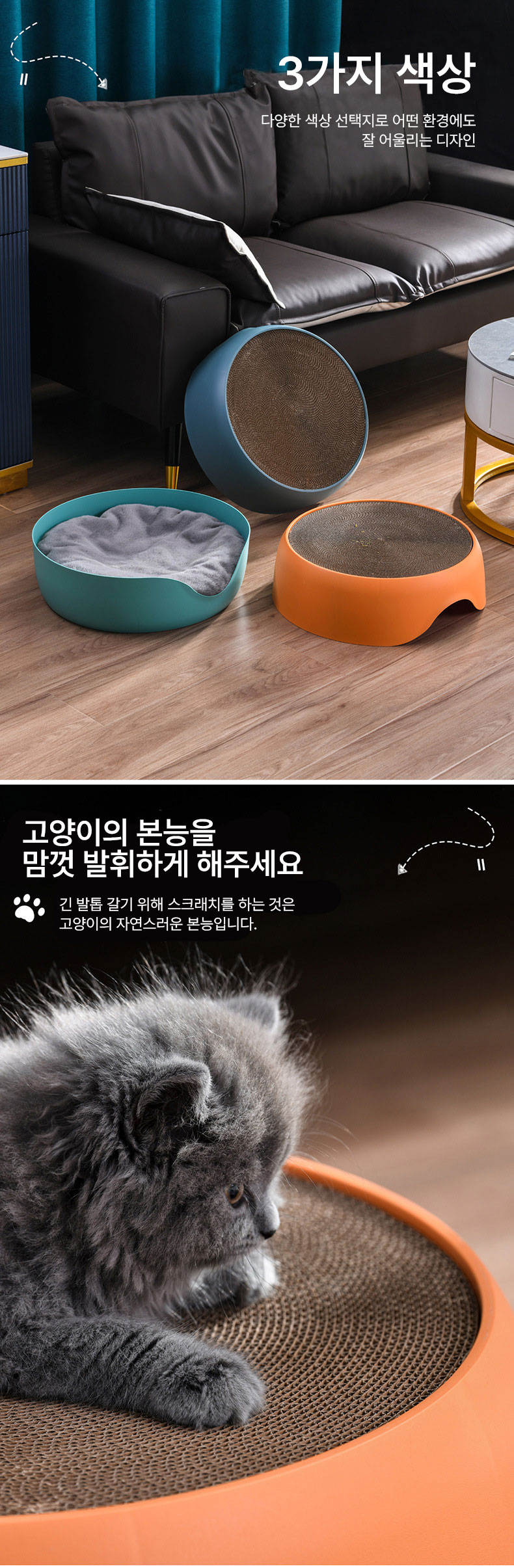 고양이스크래처 고양이스크래치 고양이스크래쳐숨숨집 상세 이미지 3