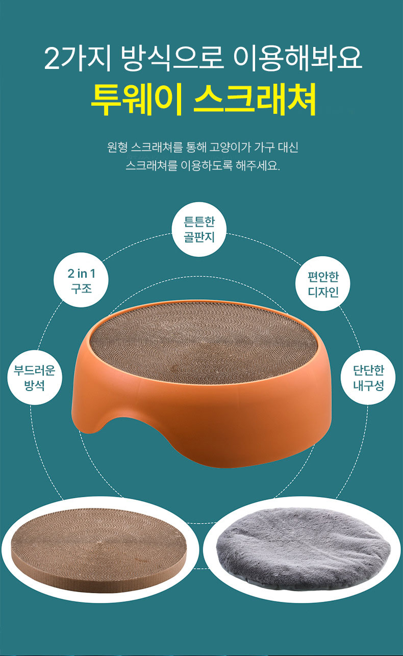 고양이스크래처 고양이스크래치 고양이스크래쳐숨숨집 상세 이미지 2