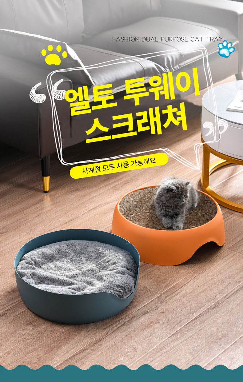 고양이스크래처 고양이스크래치 고양이스크래쳐숨숨집 상세 이미지 1
