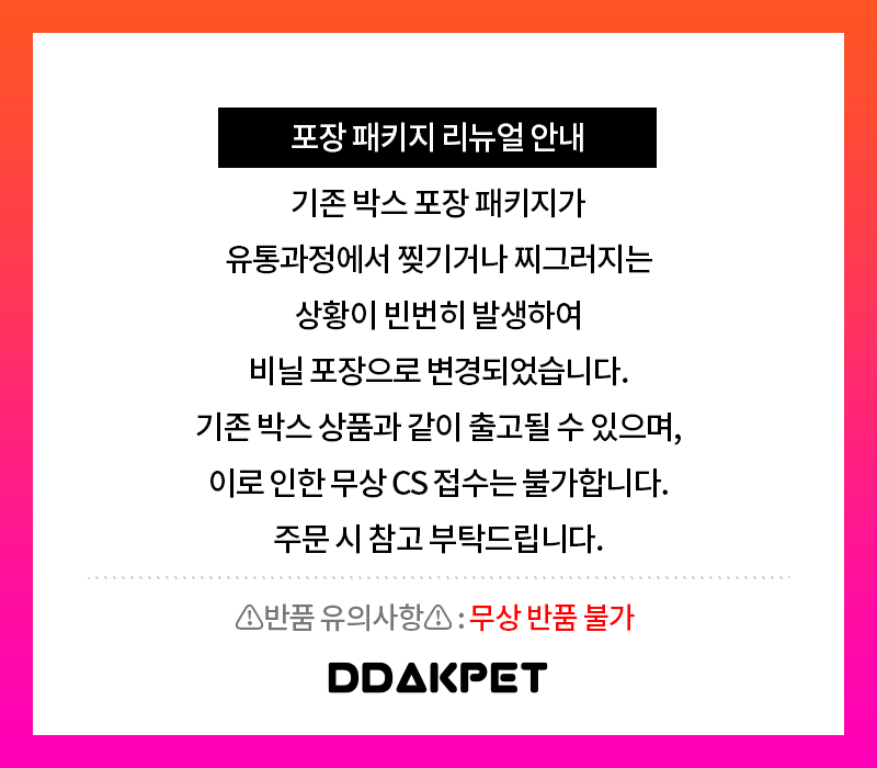 반려묘간식 애묘영양간식 캣간식츄르 상세 이미지 1