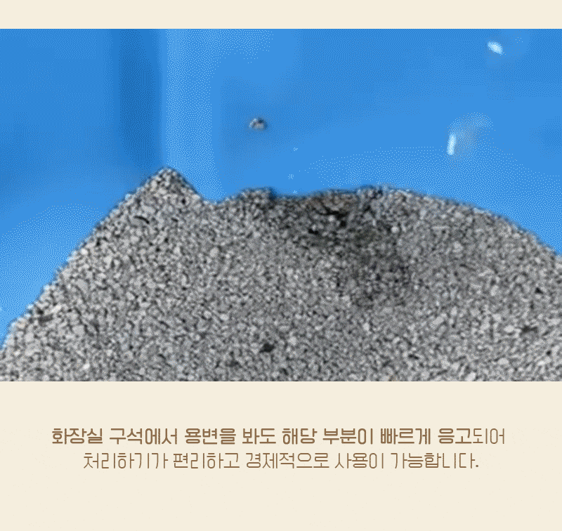 고양이화장실모래 고양이똥모래 고양이모래 상세 이미지 6
