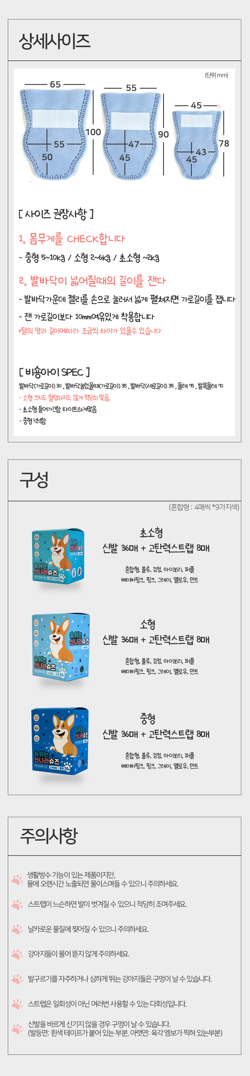강아지신발일회용신발 강아지부츠 강아지일회용신발스트랩 상세 이미지 16