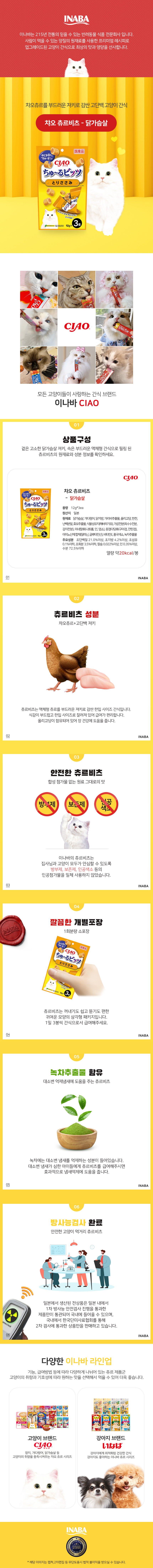 캣간식 고양이간식츄르 캣츄르 상세 이미지 4