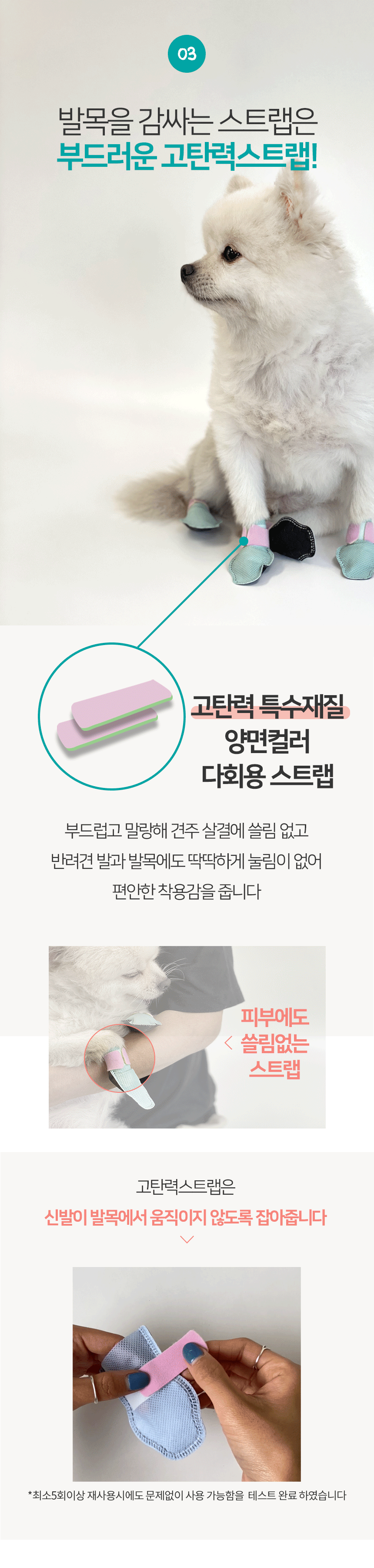 강아지신발일회용신발 강아지부츠 강아지일회용신발스트랩 상세 이미지 10