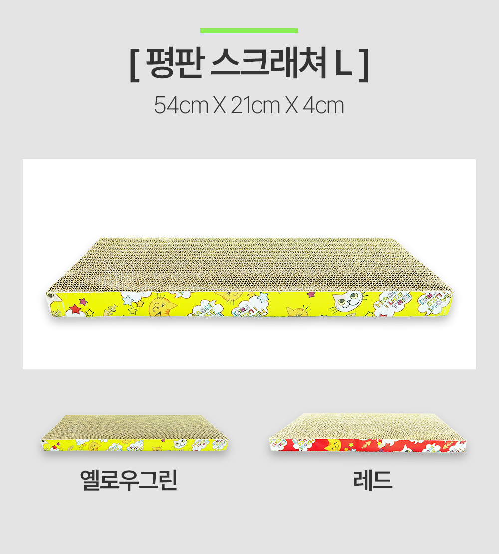 스크래쳐타워 고양이스크래처 고양이스크래치 상세 이미지 8