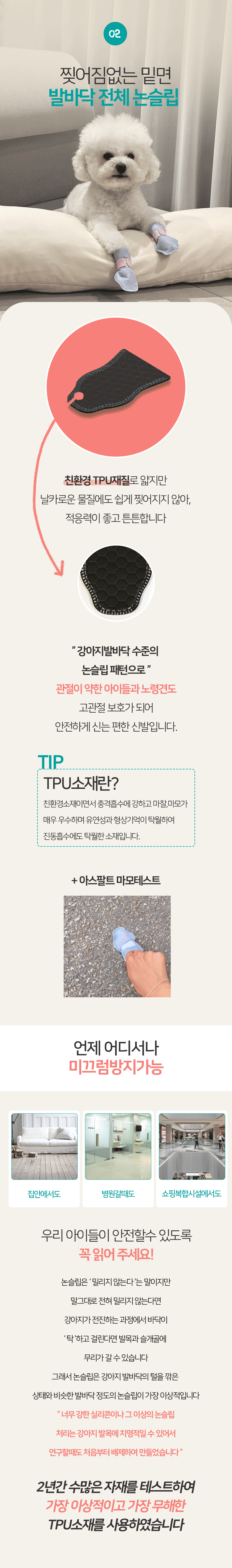 강아지신발일회용신발 강아지부츠 강아지일회용신발스트랩 상세 이미지 9