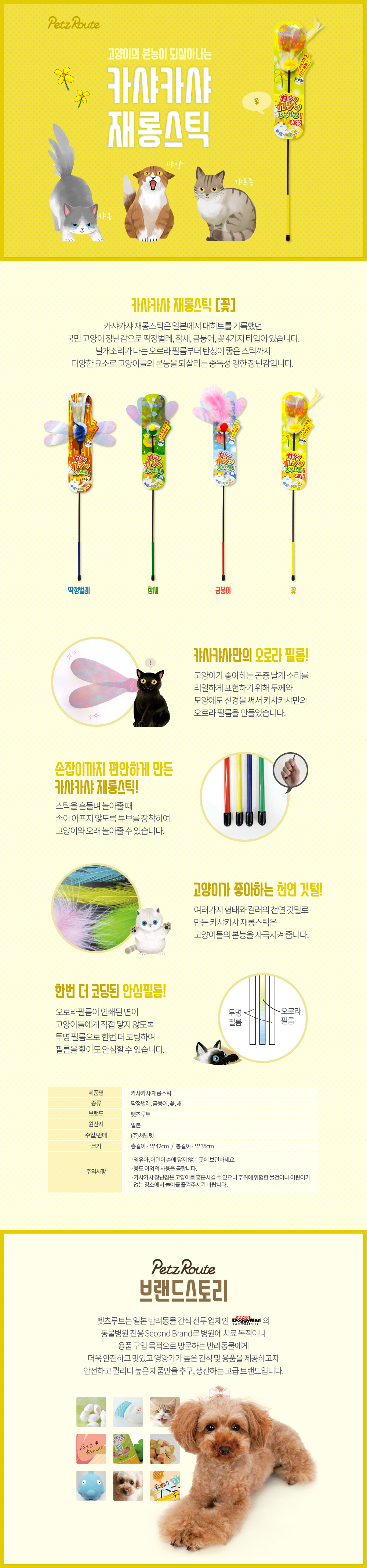 고양이낚시대장난감 고양이사냥놀이 반려묘장난감 상세 이미지 2