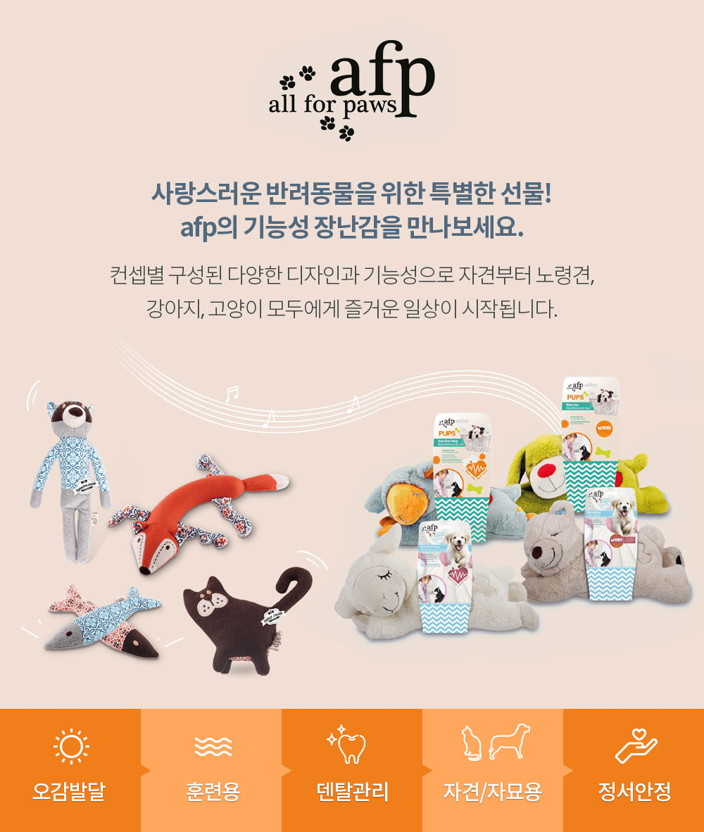삑삑이장난감 강아지장난감인형 강아지인형장난감 상세 이미지 1