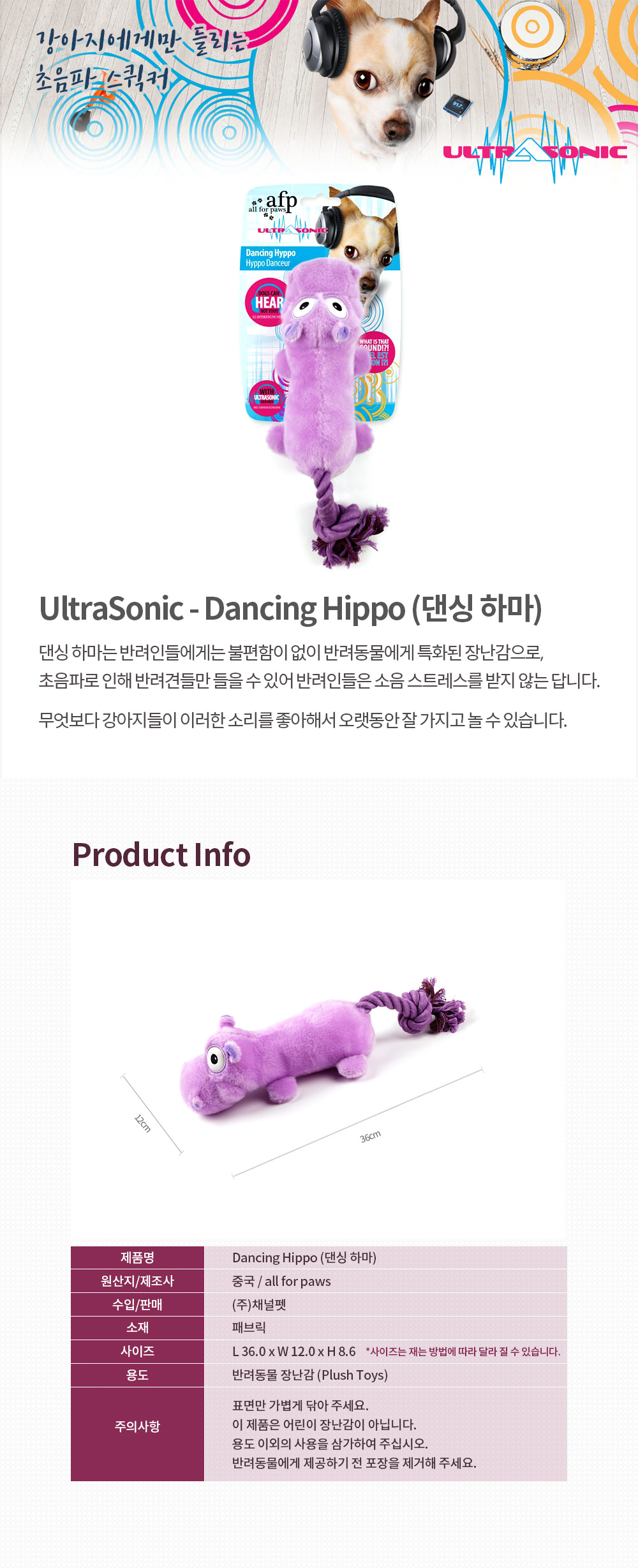 삑삑이장난감 강아지장난감인형 강아지인형장난감 상세 이미지 2