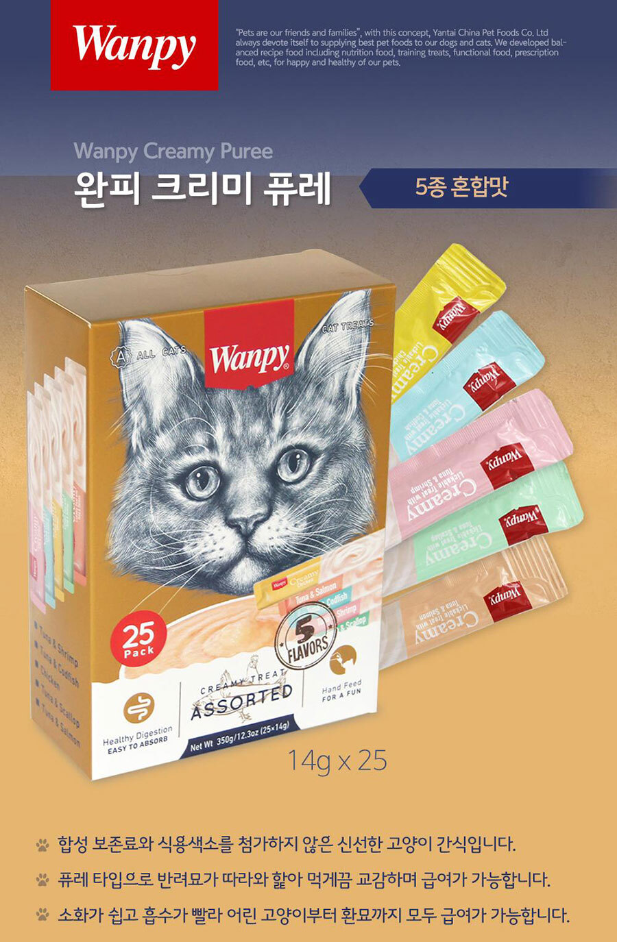 반려묘간식 애묘영양간식 캣간식츄르 상세 이미지 3