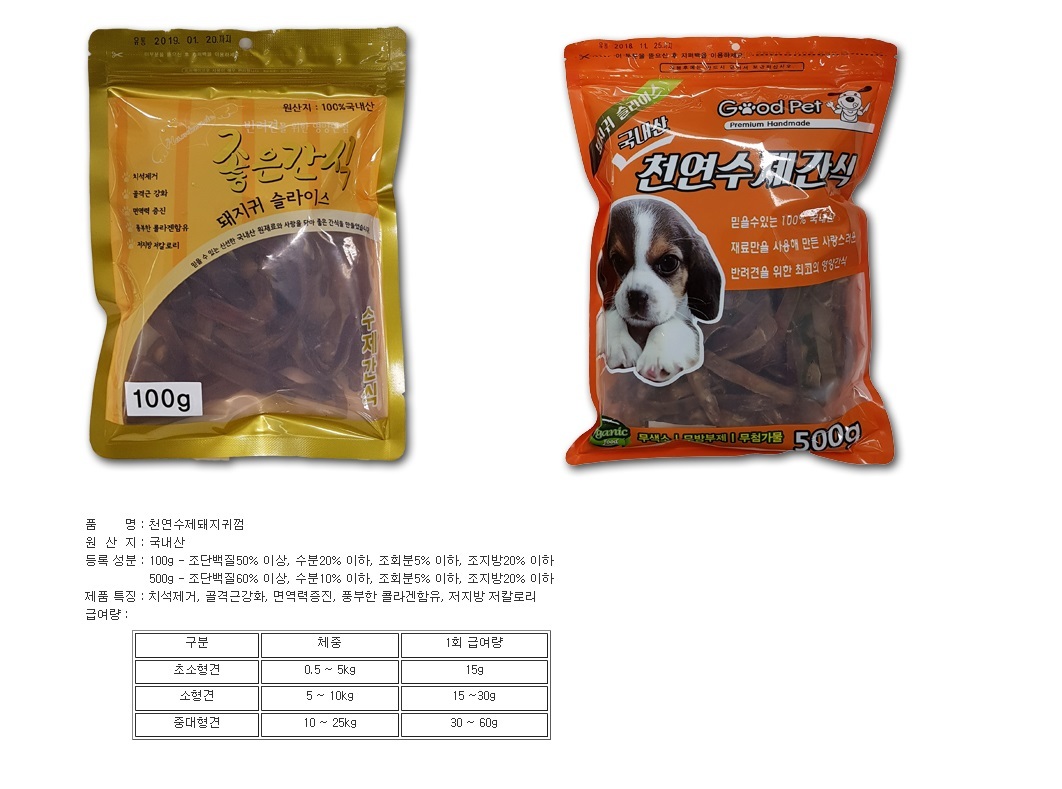 스트레스해소 반려동물간식 반려건간식 상세 이미지 1