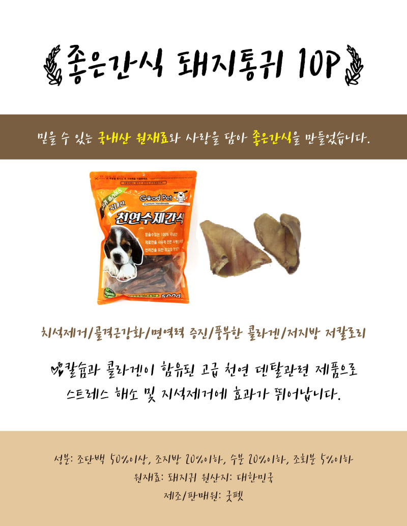 스트레스해소 반려동물간식 반려건간식 상세 이미지 2