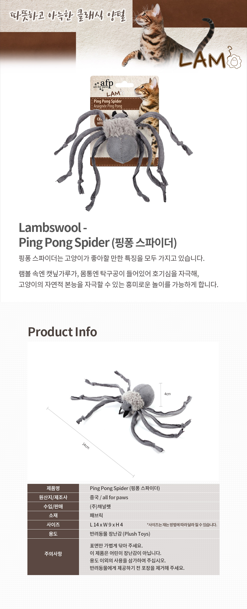 강아지애착인형 냥이장난감 고양이장난감 상세 이미지 2