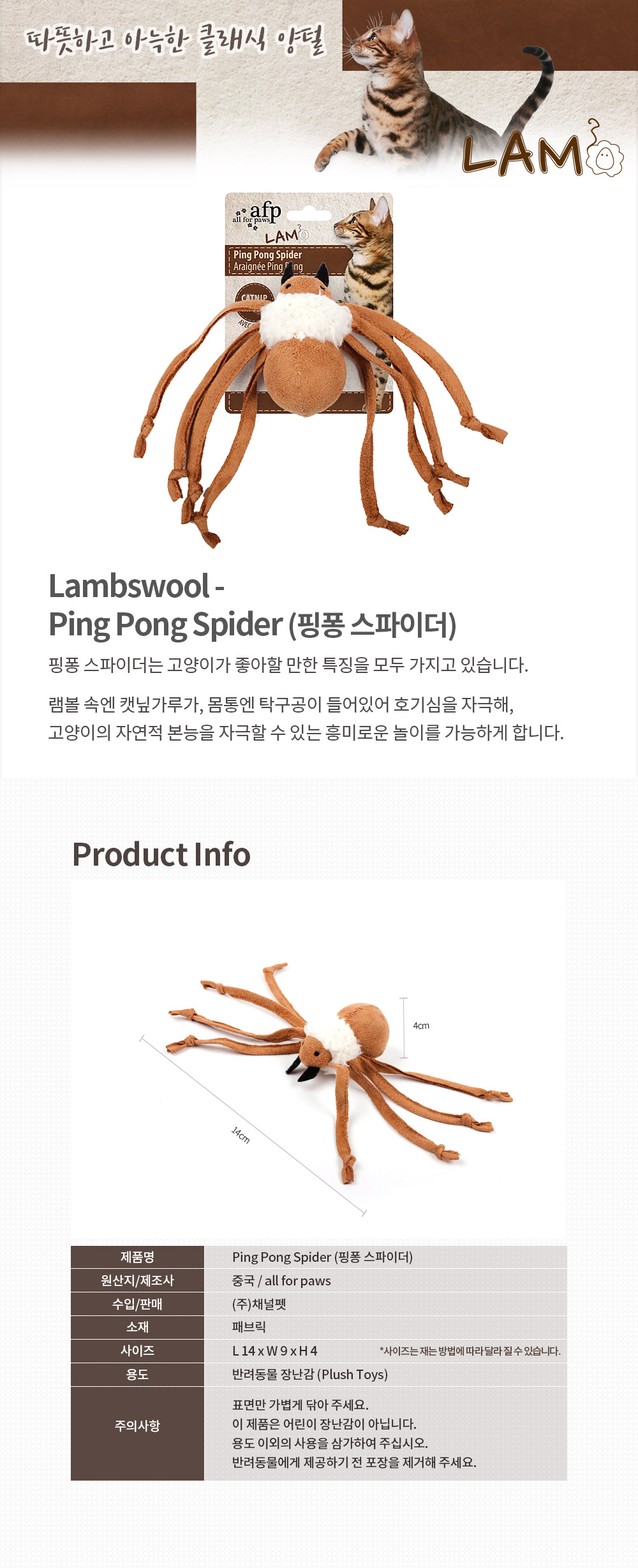 강아지애착인형 냥이장난감 고양이장난감 상세 이미지 3