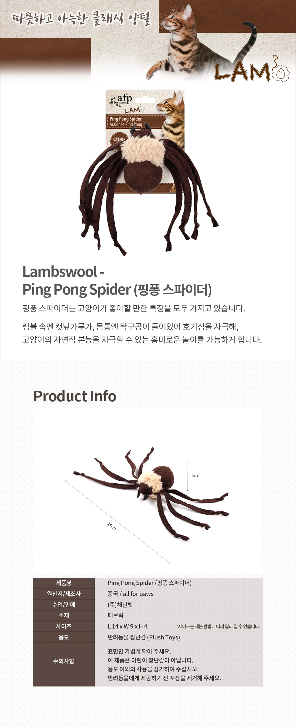 강아지애착인형 냥이장난감 고양이장난감 상세 이미지 4