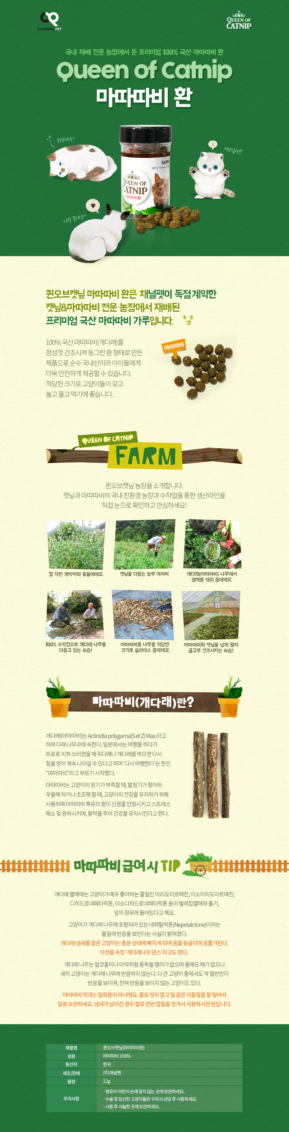 고양이스트레스해소 캣케어 고양이케어 상세 이미지 1