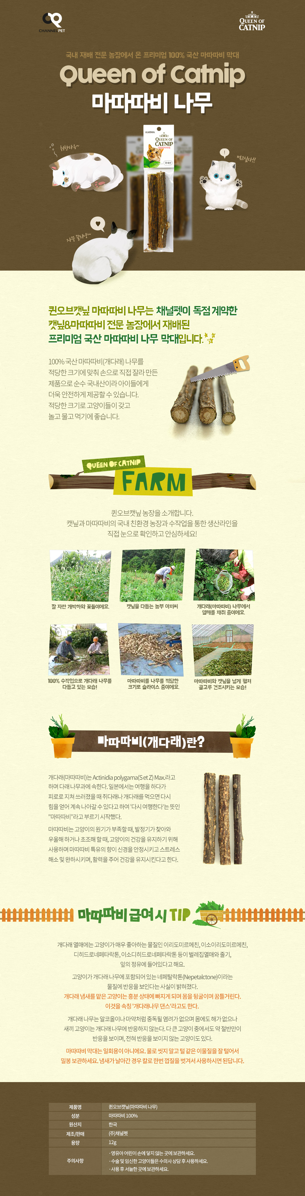고양이스트레스해소 캣케어 고양이케어 상세 이미지 2
