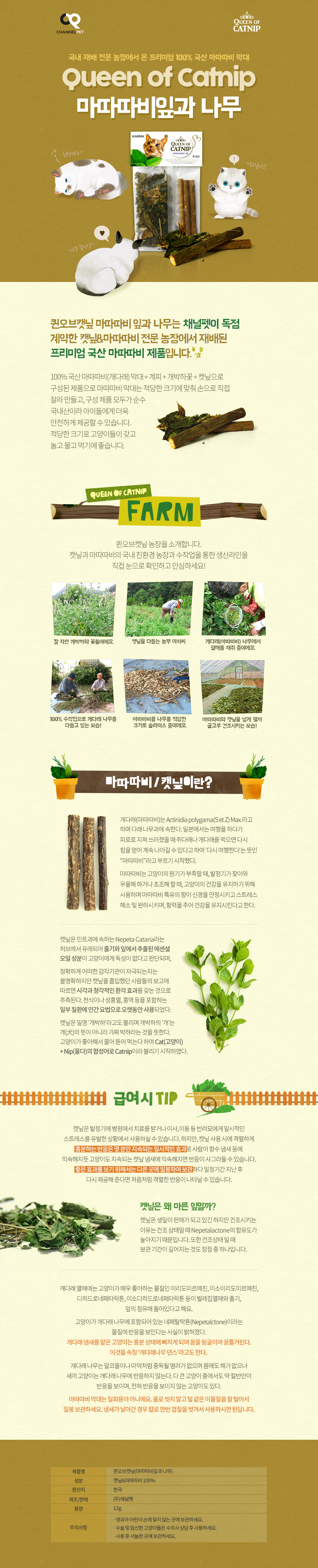 고양이스트레스해소 캣케어 고양이케어 상세 이미지 3