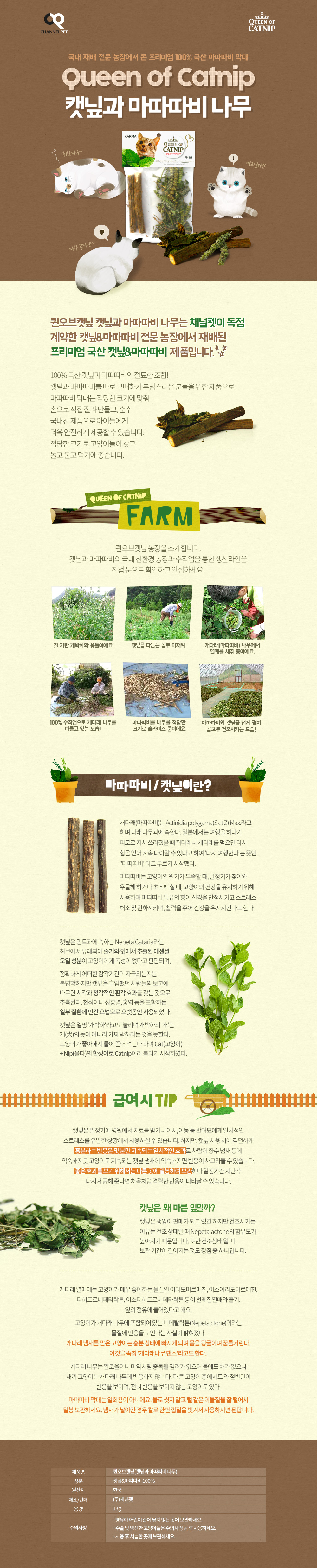 고양이스트레스해소 캣케어 고양이케어 상세 이미지 4