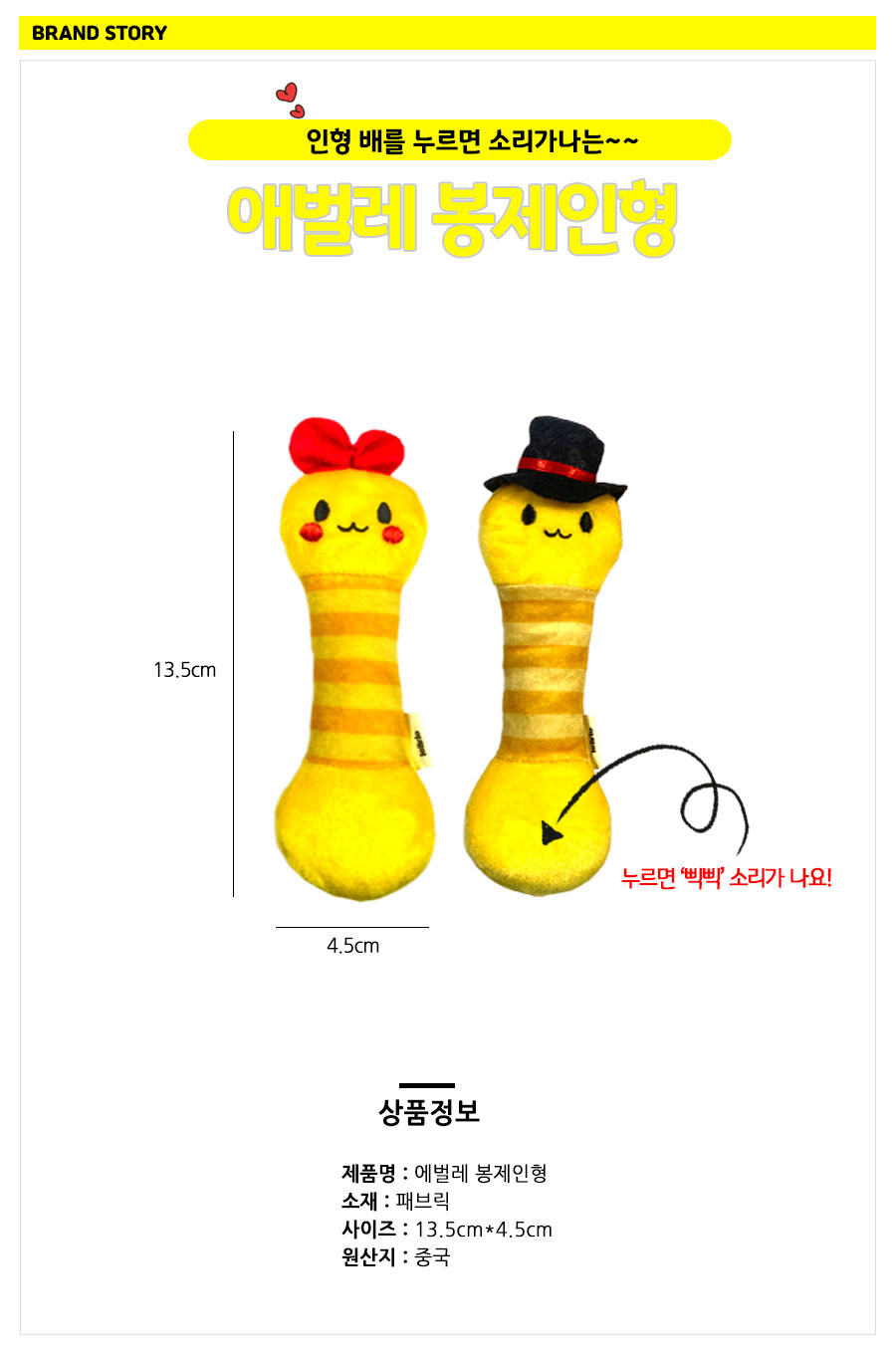 애견장남감 아기인형 수면인형 상세 이미지 3