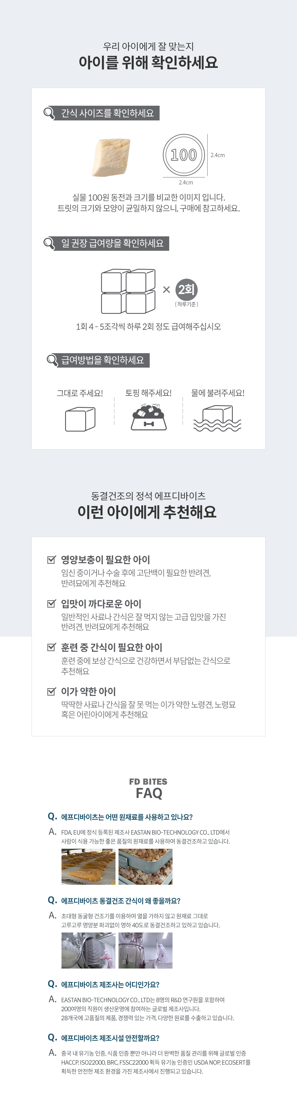 애견간식 반려동물간식 애견건강간식 상세 이미지 5