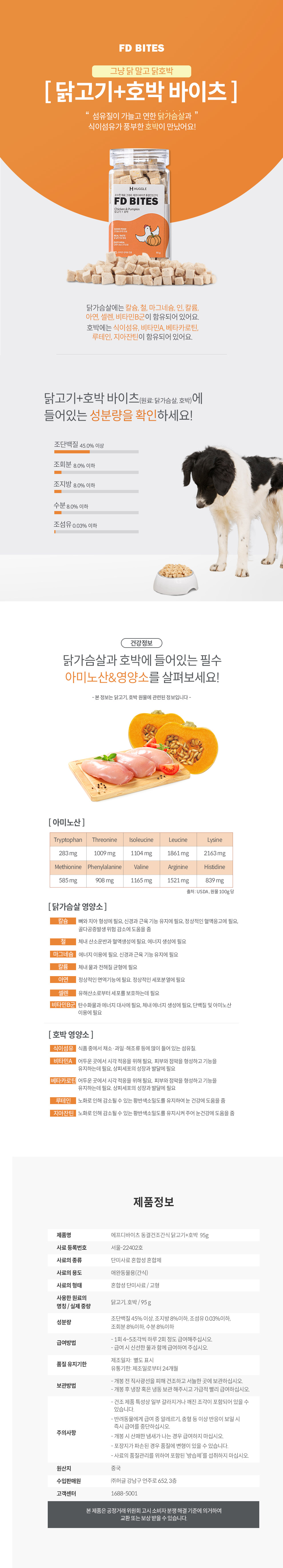 건조간식 스트레스해소 강아지간식 상세 이미지 6