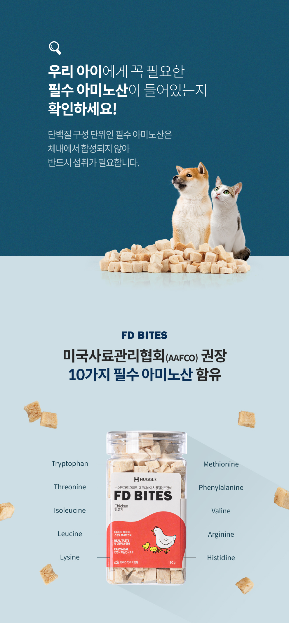 애견간식 반려동물간식 애견건강간식 상세 이미지 1