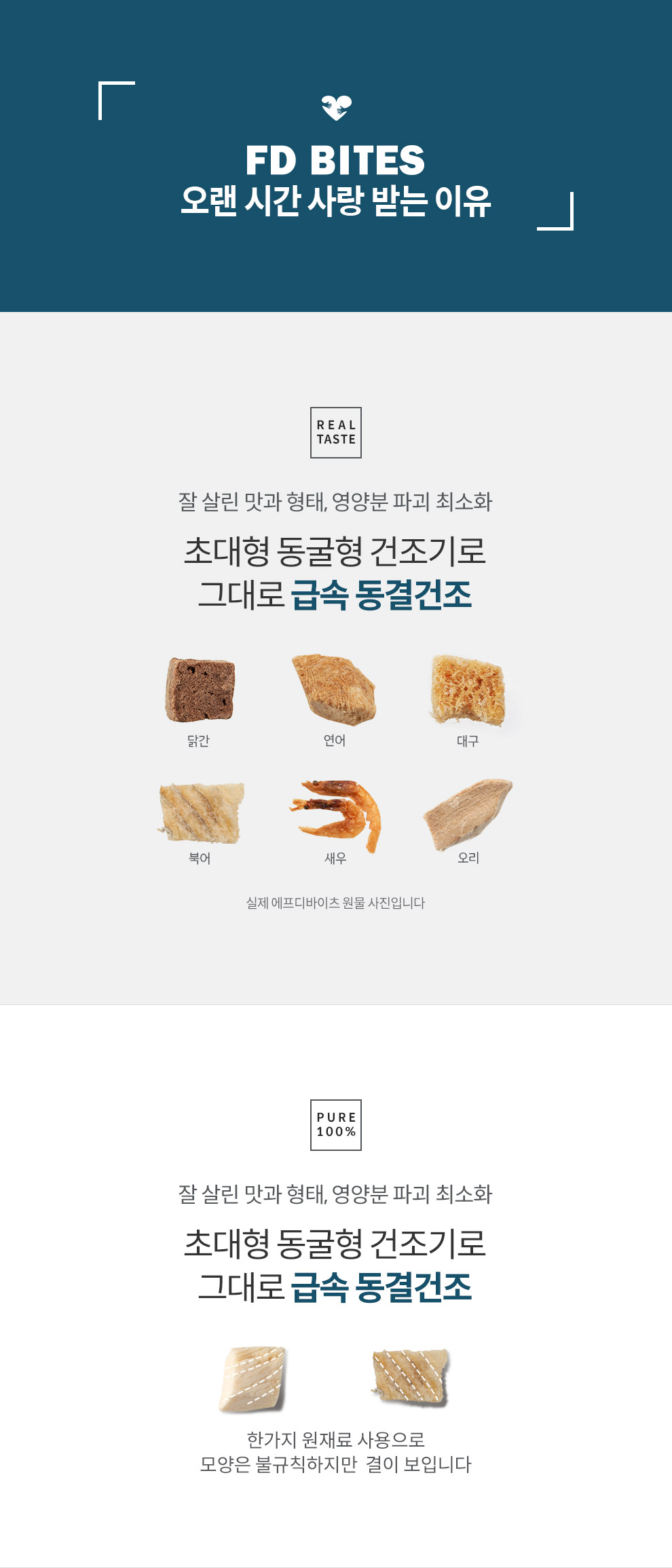 영양간식 스트레스해소 애견간식 상세 이미지 4