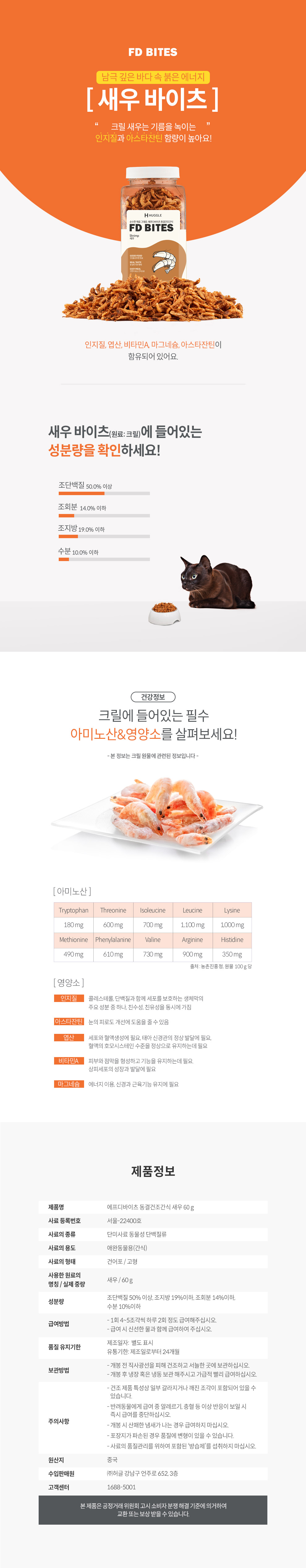 강아지트릿 강아지간식 반려건간식 상세 이미지 6