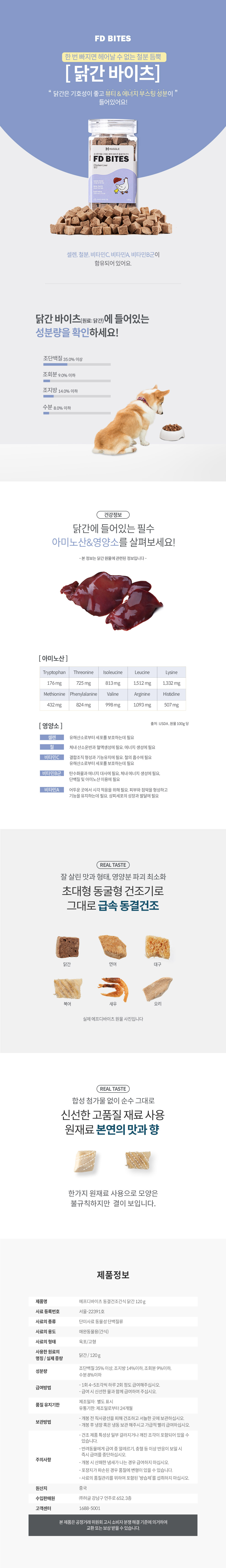 영양간식 스트레스해소 애견간식 상세 이미지 6