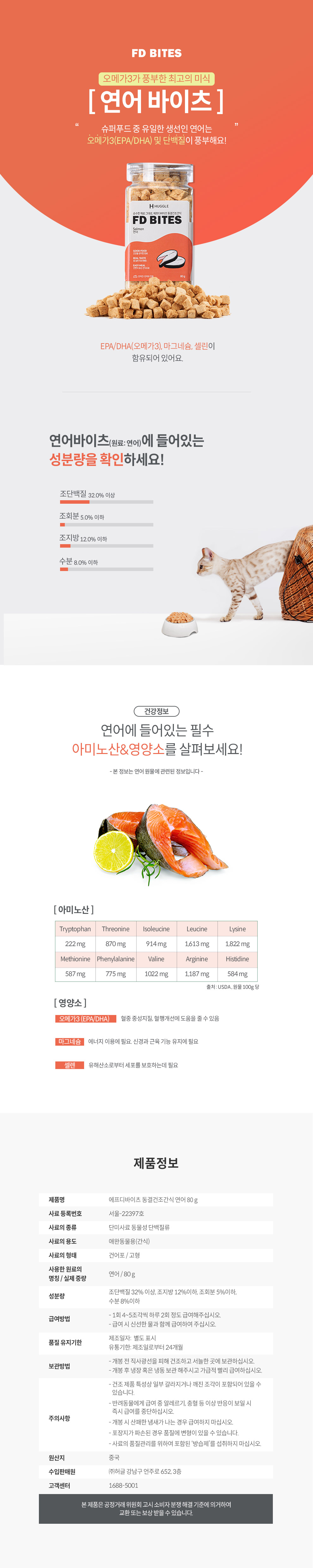 애견건강간식 애견건조간식 건조간식 상세 이미지 6