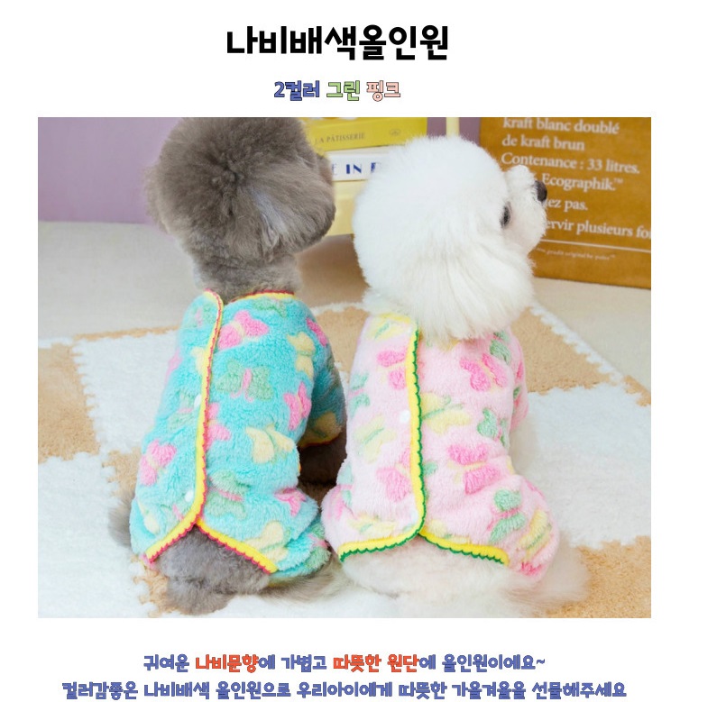 강아지옷겨울옷 강아지올인원 애완견옷 상세 이미지 1