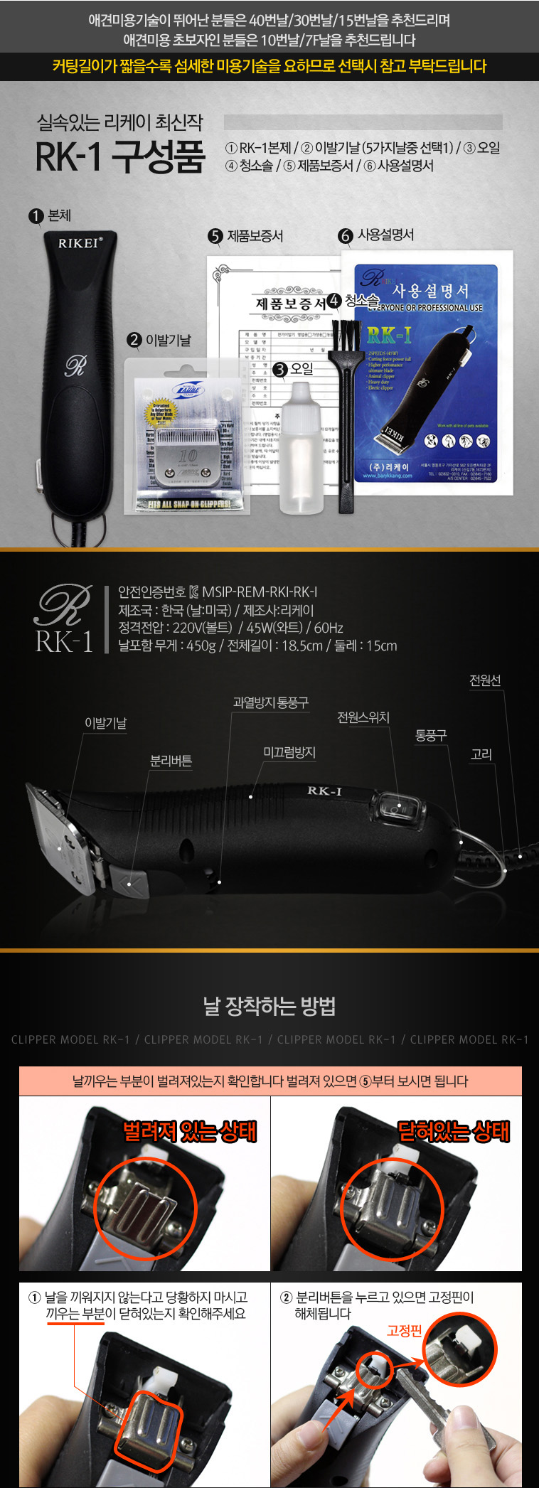 강아지이발기 고양이이발기 애견용바리깡 상세 이미지 5