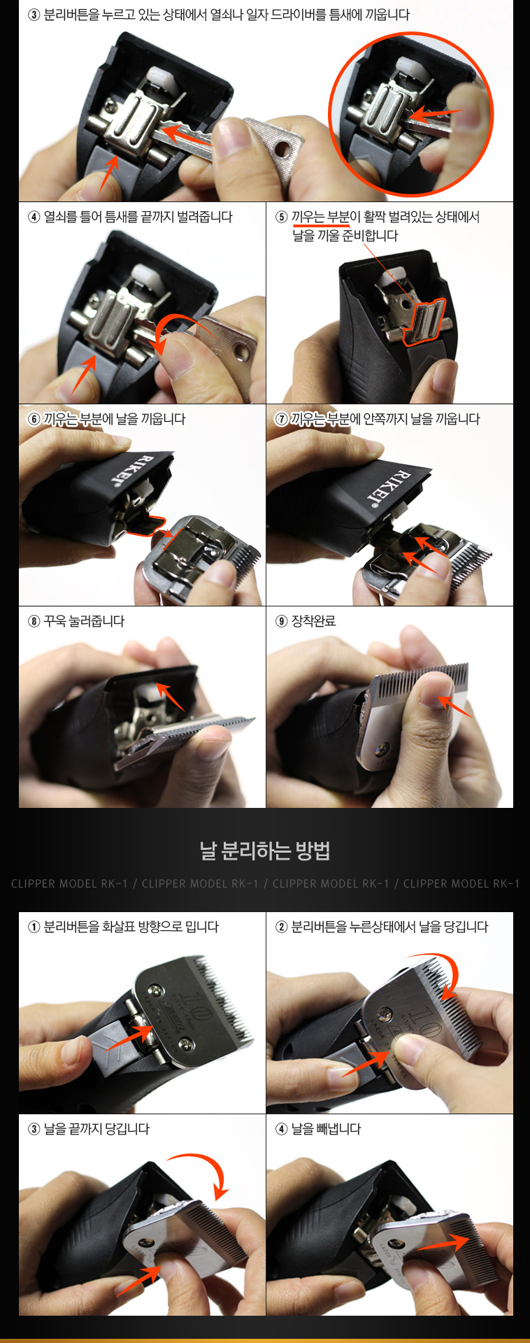 강아지이발기 고양이이발기 애견용바리깡 상세 이미지 6