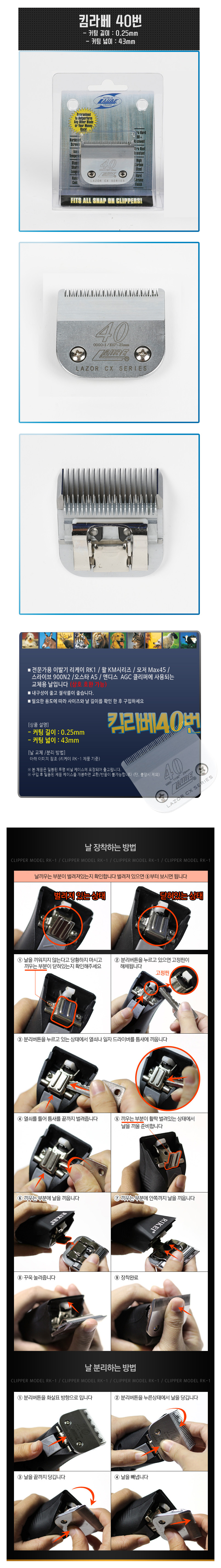 고양이미용기기 강아지이발용품 반려견바리깡 상세 이미지 2