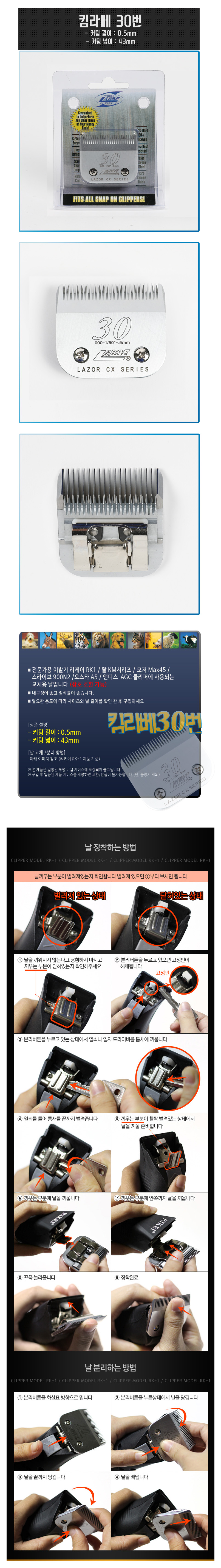 애견이발기 애견용바리깡 강아지미용도구 상세 이미지 2