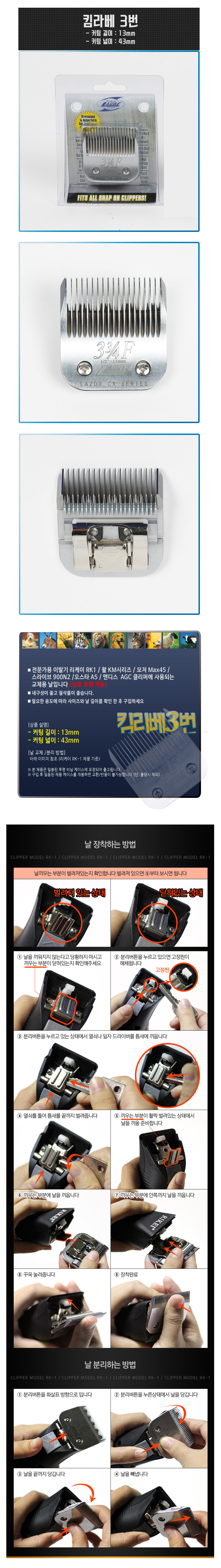 고양이바리깡 강아지이발기 강아지이발용품 상세 이미지 2
