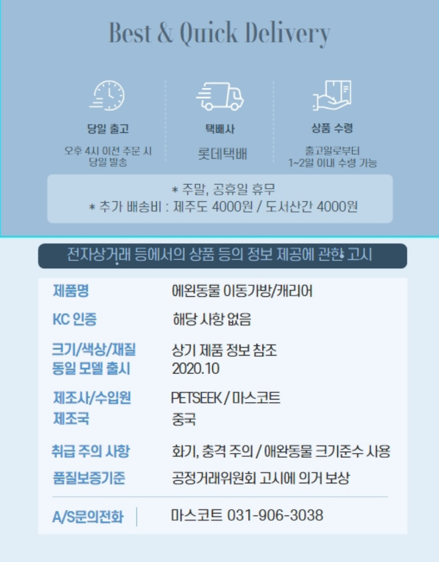 반려견이동가방 애완견이동가방 애완동물캐리어 상세 이미지 9