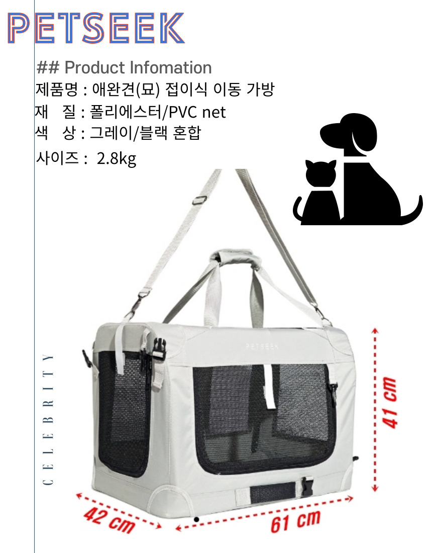 고양이이동캐리어 강아지이동캐리어 강아지캐리어 상세 이미지 3