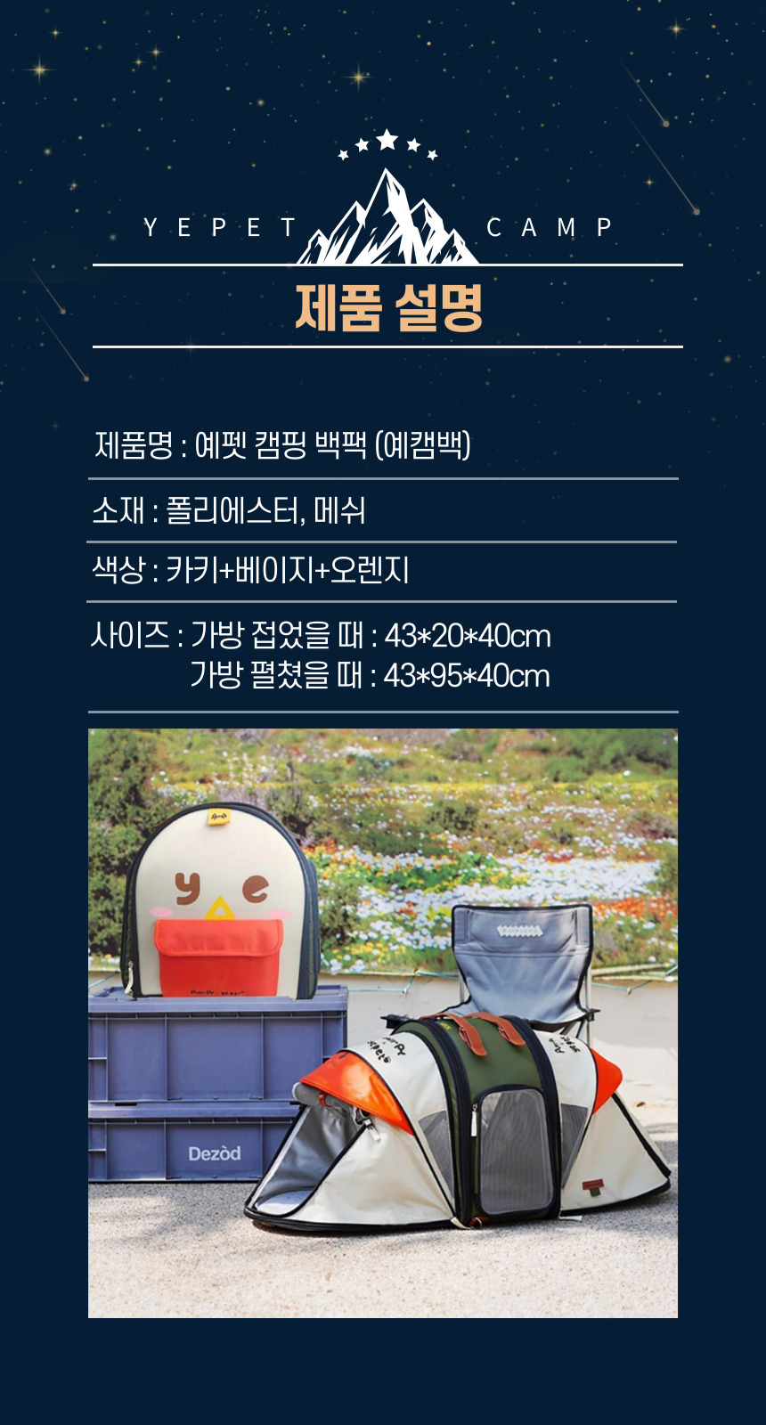 애견캠핑텐트 강아지텐트하우스 강아지텐트 상세 이미지 25