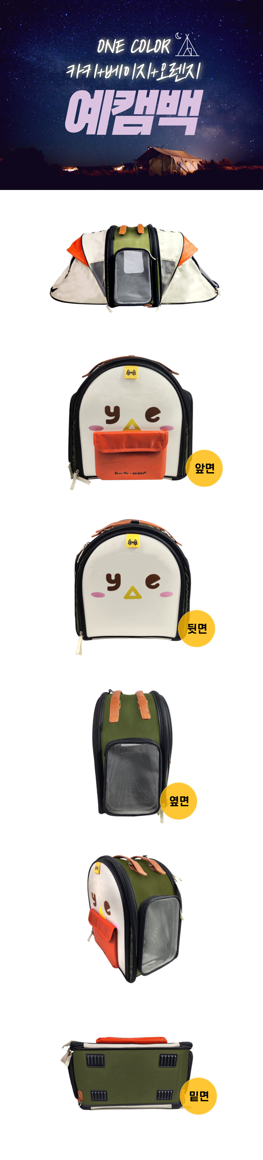 애견캠핑텐트 강아지텐트하우스 강아지텐트 상세 이미지 23