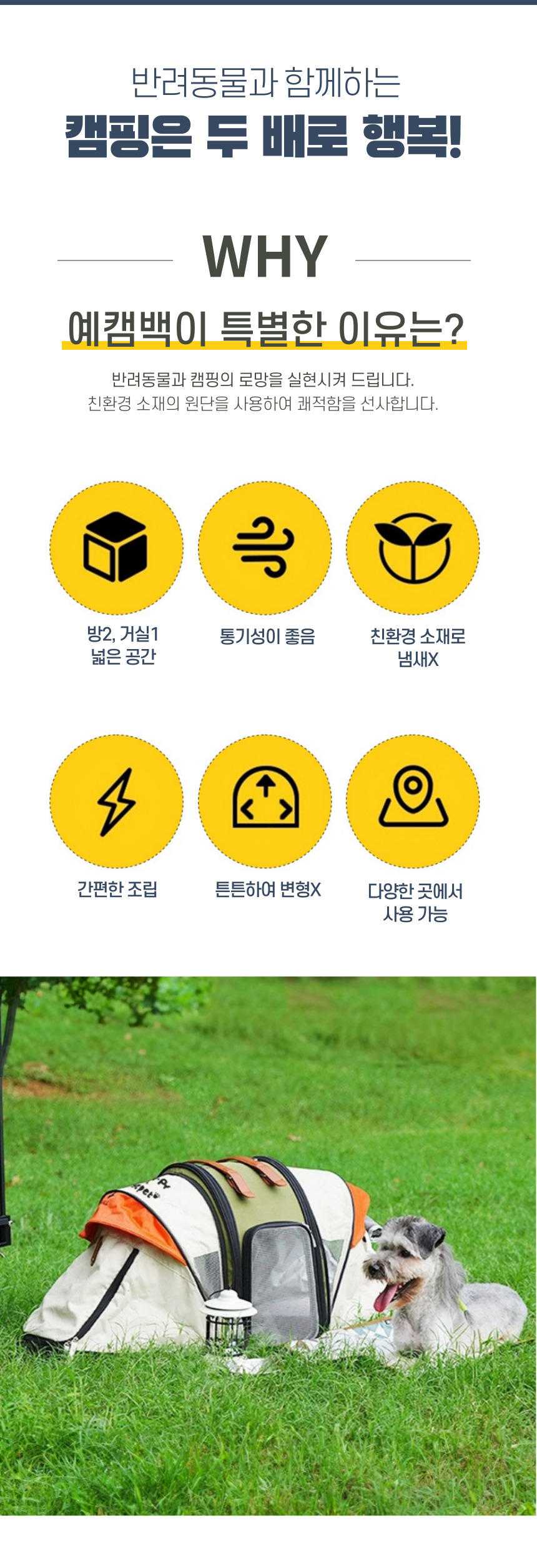 애견캠핑텐트 강아지텐트하우스 강아지텐트 상세 이미지 4