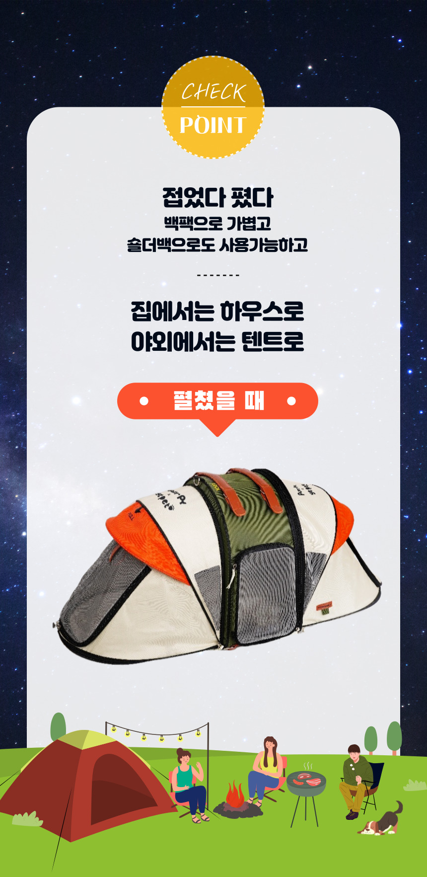 애견캠핑텐트 강아지텐트하우스 강아지텐트 상세 이미지 9