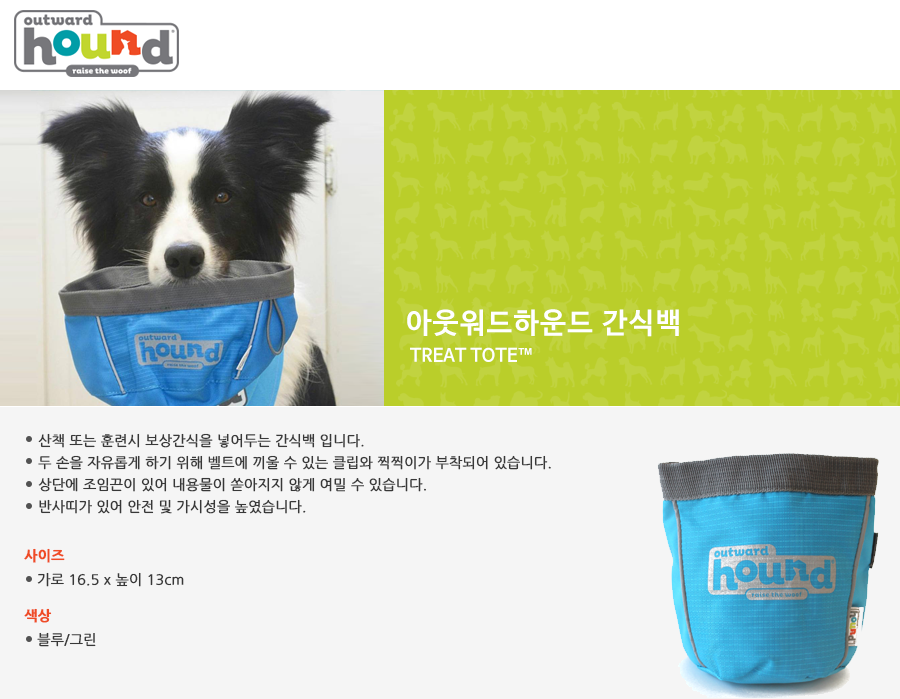 간식주머니 간식파우치 훈련용간식가방 상세 이미지 2