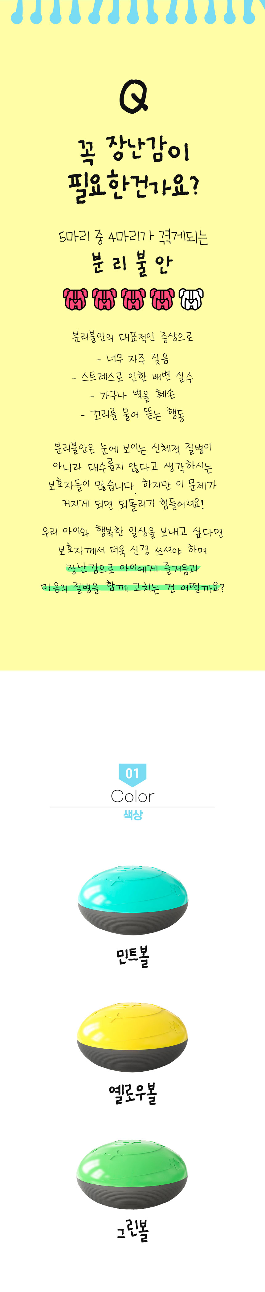 노즈워크간식볼 강아지장난감인형 애견장난감 상세 이미지 3