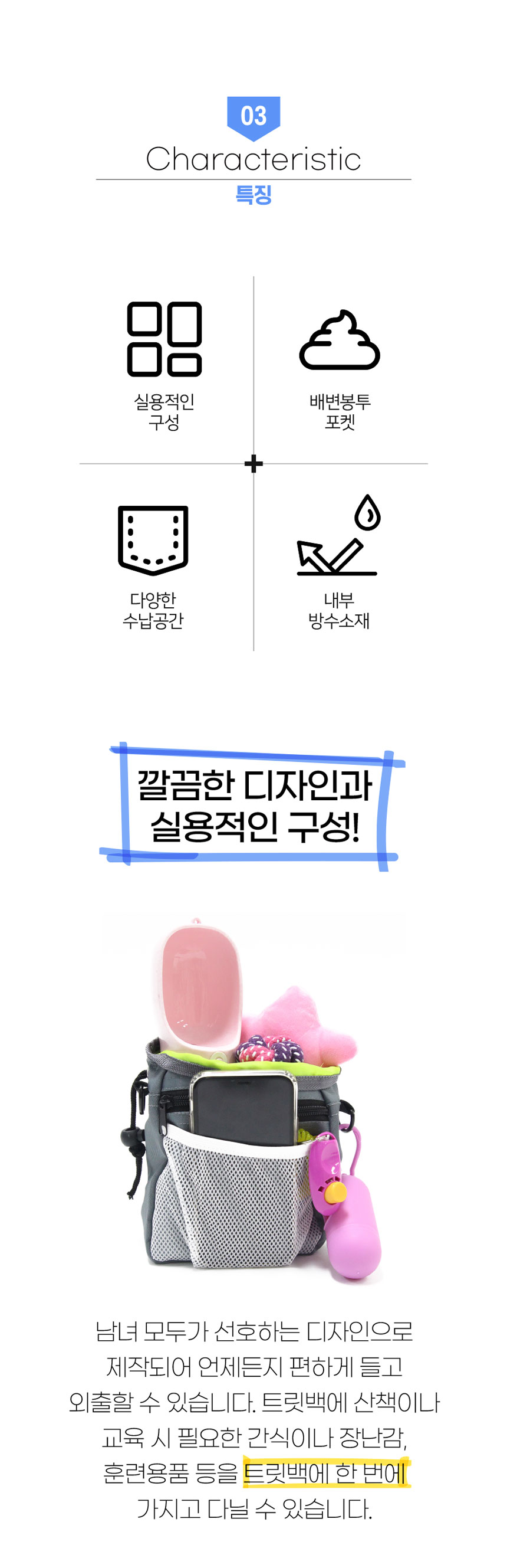 훈련주머니 훈련용트릿백 트릿포켓 상세 이미지 4