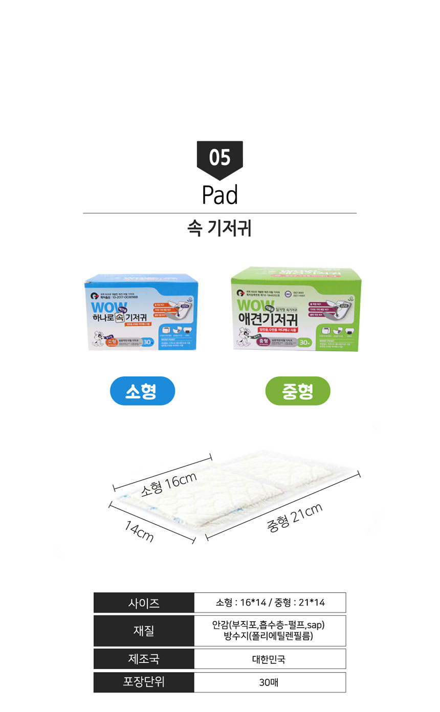 강아지위생팬티 강아지배변팬츠 일회용기저귀 상세 이미지 8